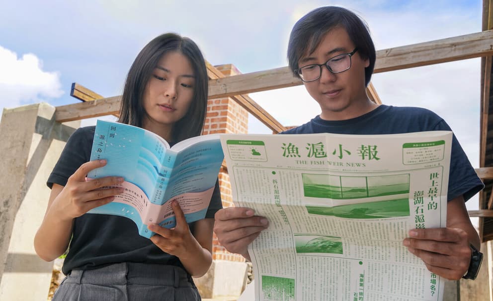 【新人新書】當手上的文字縮短了原鄉的距離 ─ 楊馥慈　曾宥輯《回到滬之島：澎湖石滬與里海生活誌》